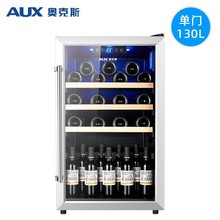 奥克斯家用迷你单门欧式酒柜冷柜冰吧冷藏柜玻璃展示柜恒温小酒柜