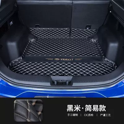Mat 24 Models, Trunk Mat - black-rice-noodles-main-pad-take-a-photo-and-leave-a-message-year-car-model