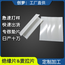 专业定制0.188mm开关电源麦拉片 200W 300WPET电源绝缘纸 绝缘片