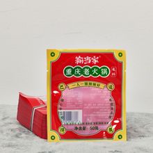 重庆乘帆加工批发食品包装袋火锅底料包装袋