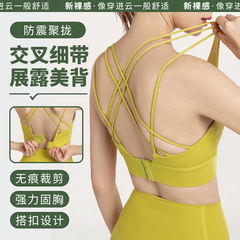 New European and American naked cross beautiful back sports bra for women shockproof fitness underwear removable breasted yoga bra
