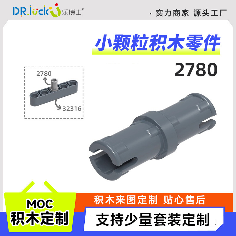 Dr. Le's Cross-Border Kidsren's Educational DIY Small Particle Building Blocks Compatible with Lego 2780 Assembled Loose Parts Tight Wheel Axle 6+