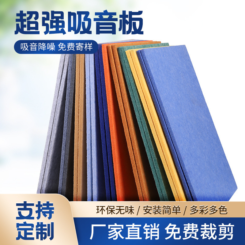 毛毡板墙贴吸音板室内吊顶装修影音室隔音板照片留言展示墙面装饰|undefined