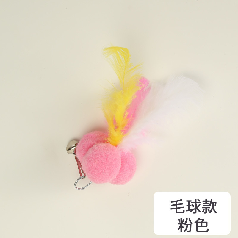 三球羽毛替换头粉色