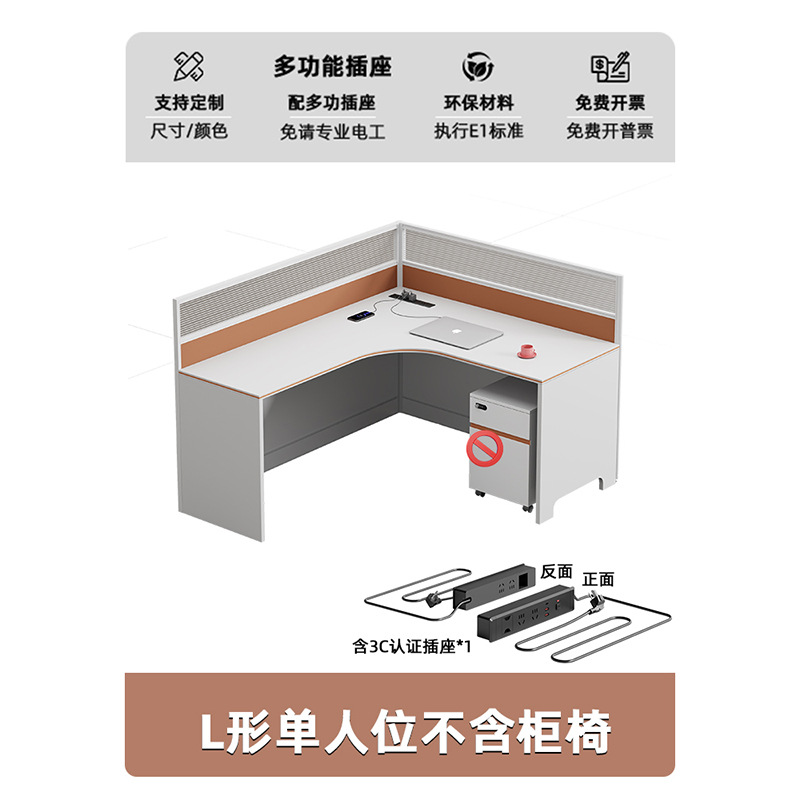 Модернизирован розеткой ~ L-образное одинарное сиденье.