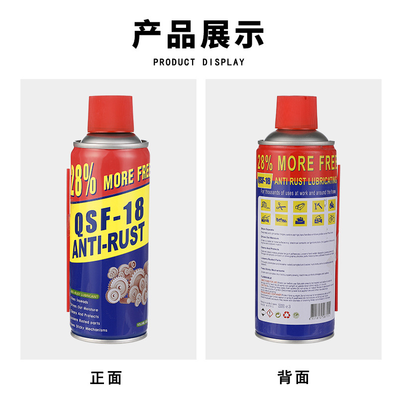 QSF防锈剂-展示