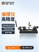 偏摆仪高精度齿轮轴承管类零件五金配件经向端面圆跳动偏摆检测仪