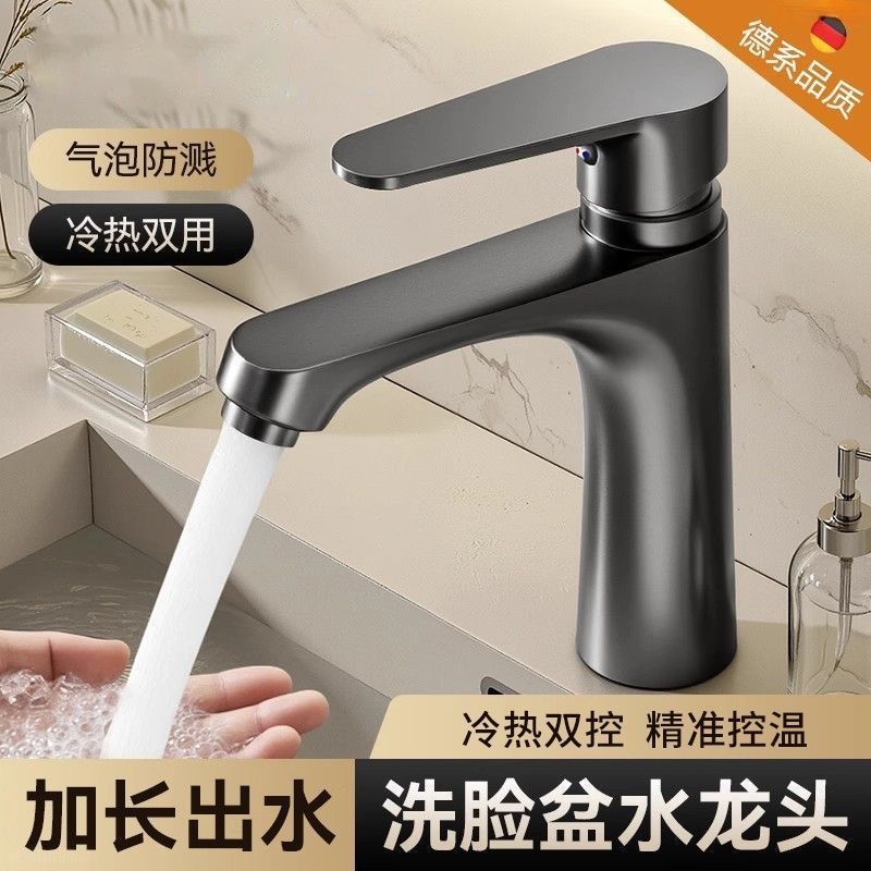 Gunmetal Gray Washbasin Faucet Hot and Cold Water Household Bathroom Balcony Sink Basin Bathroom Faucet Manufacturer