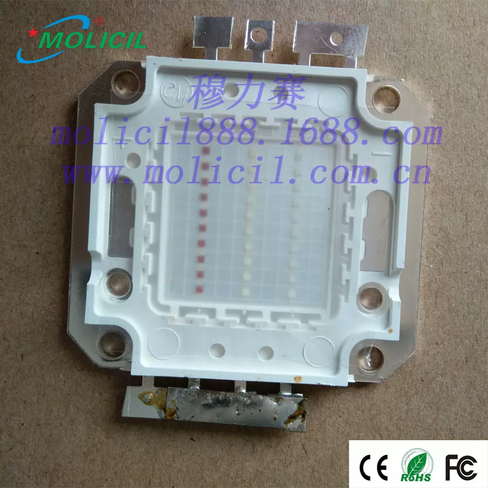 MolicilLED集成RGB红绿蓝灯珠