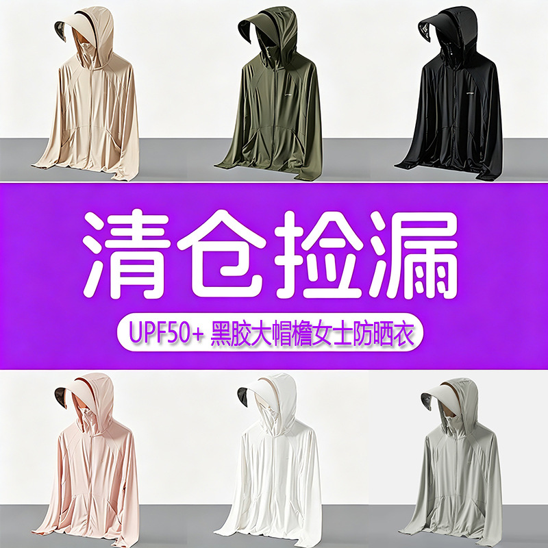 【Clearance Special Price】UPF50 Original Yarn Sun Protection Jacket for Women, Ice Silk UV Protection Outdoor Loose-Fit Coat