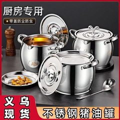 特厚不锈钢食品级猪油罐带盖家用厨房滤网猪油罐大容量耐高温双耳