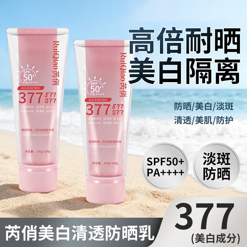 Blanqueamiento de la crema de protección solar transparente, protección solar de los estudiantes de verano, entrenamiento militar, protección solar ultravioleta al por mayor.