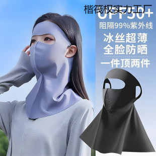 Summer New Full Face Sunscreen Mask Outdoor Breathable Neck Protector Forehead Traceless Sunscreen Anti-Uv Mask Pad