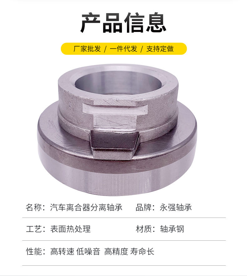 86CT5738F6汽车分离器分离轴承_03.jpg