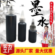 ӡ�º�īˮ��ɫ����30ml�tɫ�{ɫ50mlī֭��������100ml�S�����l