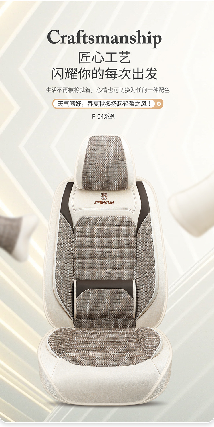 25 Years of Cross-Border New Four-Season Universal Comfortable Linen Breathable and Wear-Resistant Five-Seater Universal Car Interior Cushion Cover