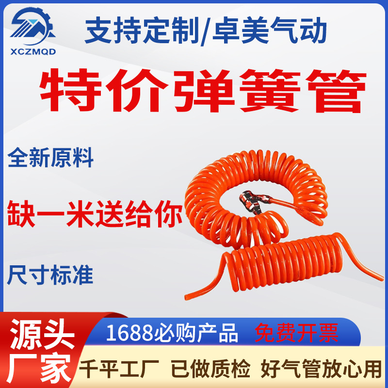 pu弹簧气管 8*5 6*4 气动空压机气泵高压伸缩软管螺旋风管弹簧管