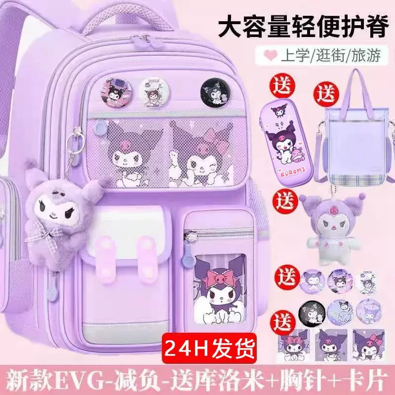 Школьный рюкзак Kuromi для учеников начальной школы 3–6 классов, 1, 2, 3, 4, 4–6 классов, для девочек, для защиты позвоночника и снижения нагрузки на позвоночник.