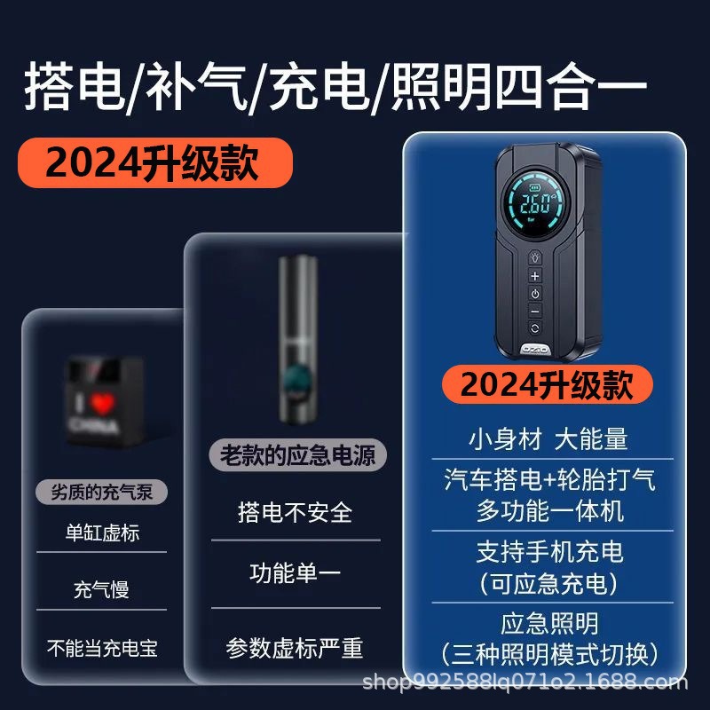 Cross-Border Car Emergency Jump Starter and Air Pump Combo, Emergency Battery Booster, Powerful Jump Starter Device