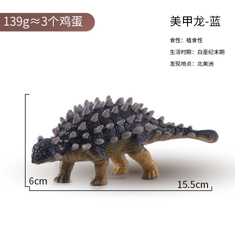 안킬로사우루스