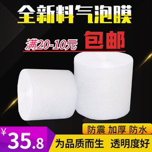 Bubble Film Roll Thickeneded Bubble Wrap Plastic Bubble Bag Pad Express Packaging Foam Bubble Paper Air Cushion Film Novan