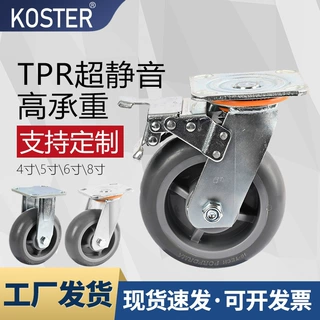 厂家定制4寸5寸6寸8寸TPR灰胶手推车万向轮脚轮双轮滚轮刹车轮