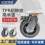 定制双轮tpr手推车刹车轮