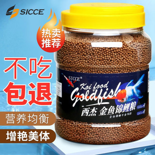 Special Feed for Koi Fish, Goldfish Color and Beauty, Spirulina Full-Effect Beauty Goldfish Koi Fish Food 1kg