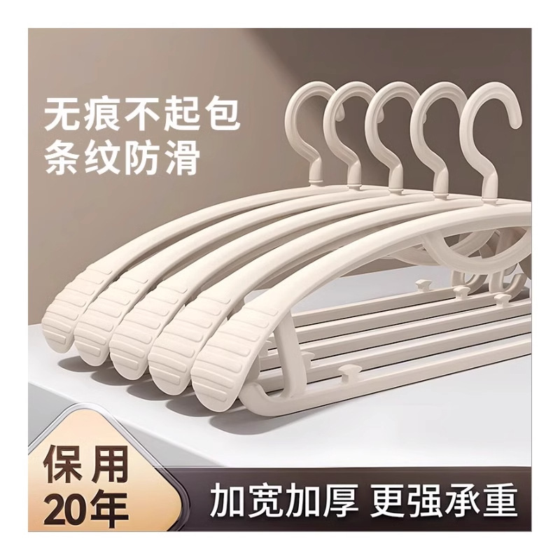 塑料衣架无痕不起肩防滑无痕冬季加宽加厚护衣不变形家用晾衣挂子