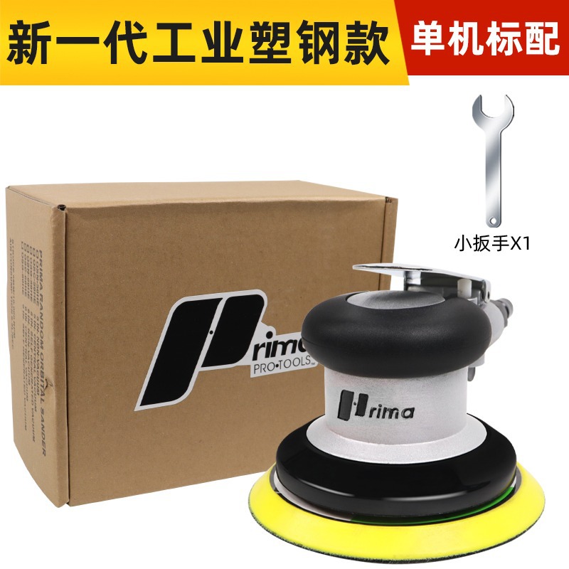Taiwan Taiwan rima 5-inch pneumatic sander polishing waxing dry grinding (Sheet Metal Spray Repair) - new-generation-powerful-plastic-steel-5-inch
