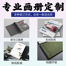 画册折页说明书定制印刷厂海报彩页制作小册子宣传单设计说明书印