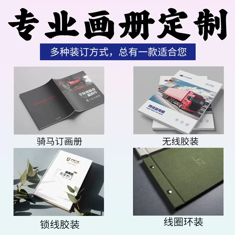 画册折页说明书定制印刷厂海报彩页制作小册子宣传单设计说明书印