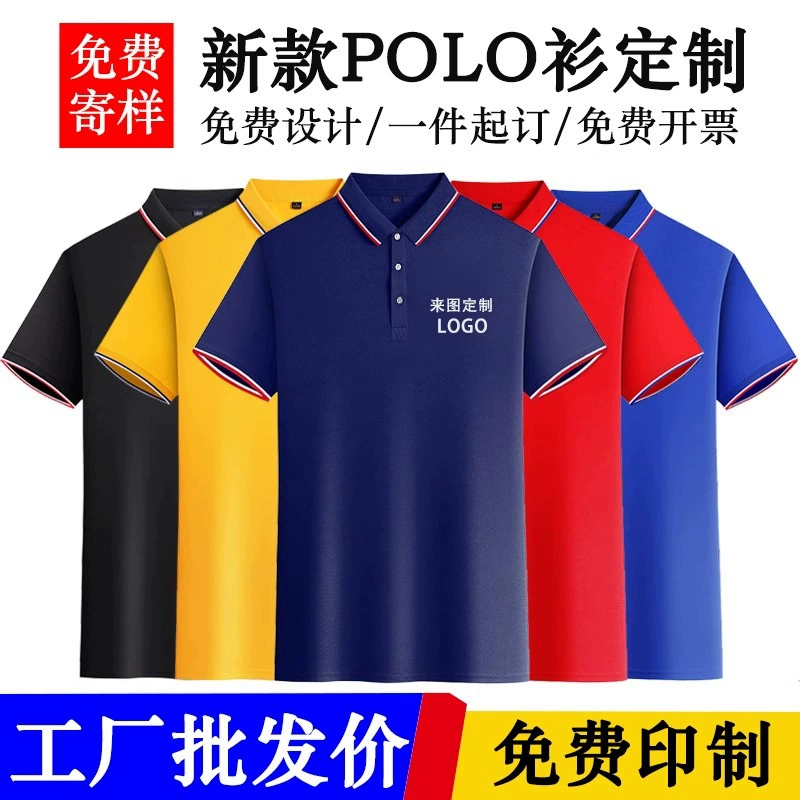 Летняя хлопчатобумажная рубашка поло на заказ рабочая одежда с логотипом лацкана корпоративная культура рекламная рубашка с вышивкой бизнес-печать