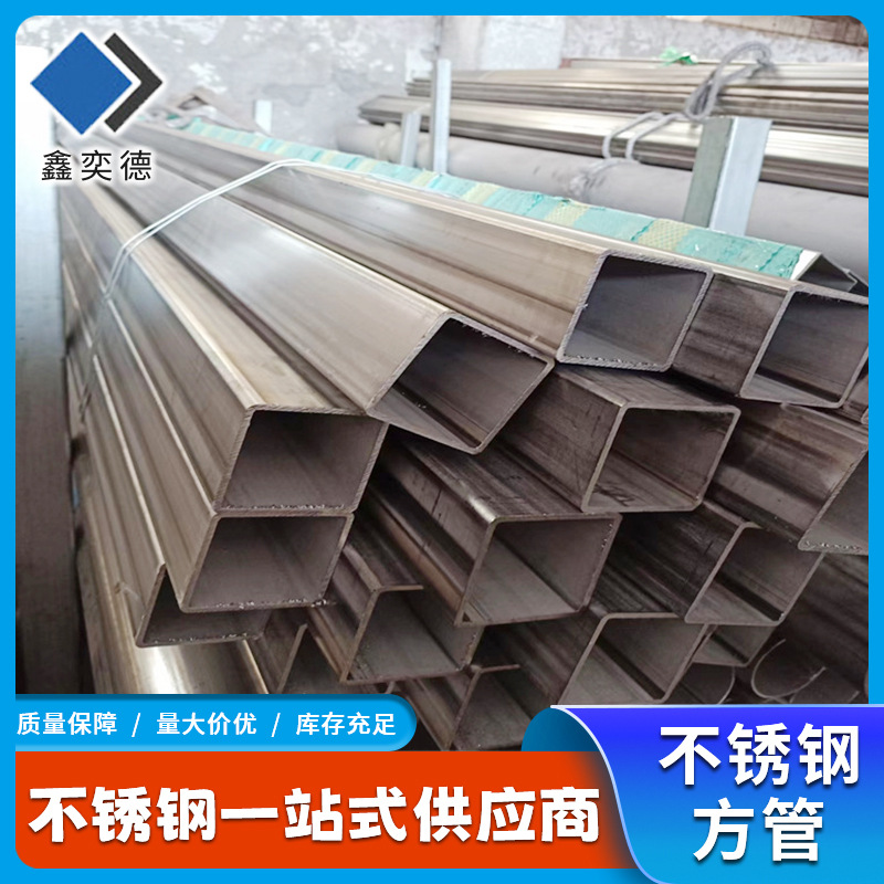 钢厂304不锈钢方管 拉丝不锈钢薄壁空心方通镜面 304不锈钢方管