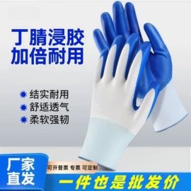 通用手套;防化手套