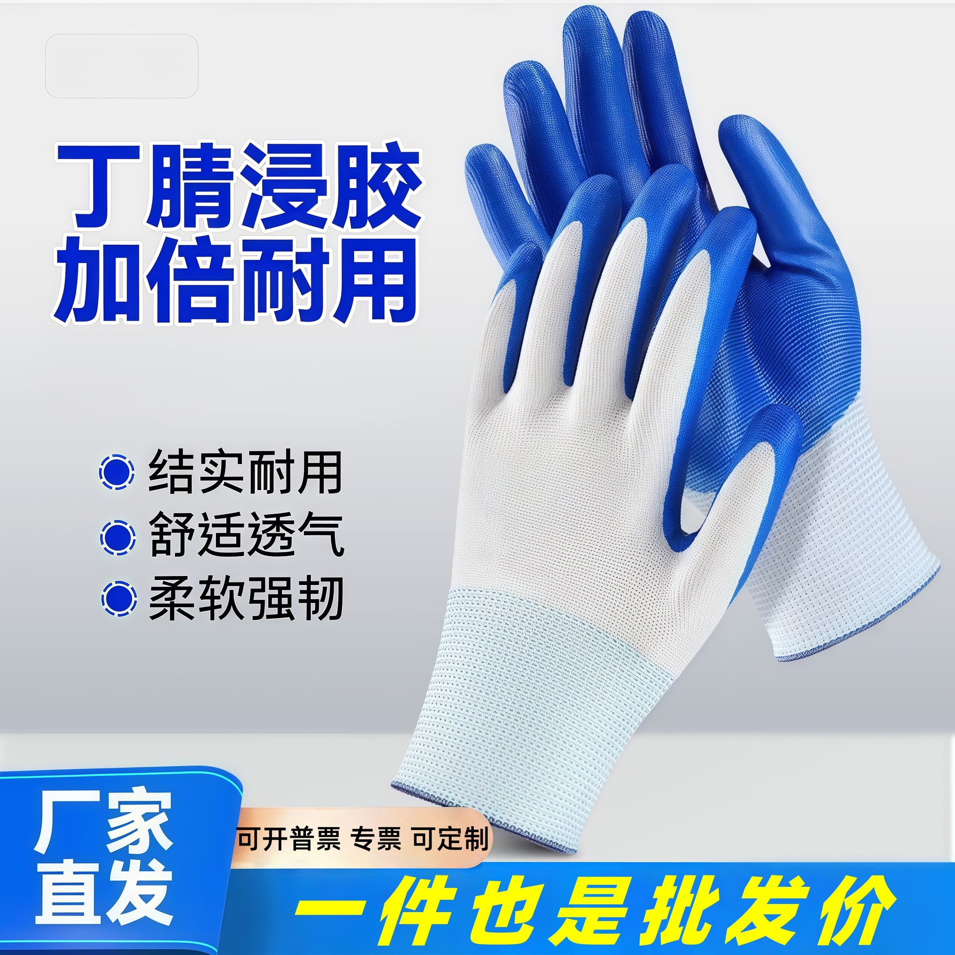 丁腈橡胶浸胶挂胶劳保手套防护防滑加厚工地工作耐磨批发防油污