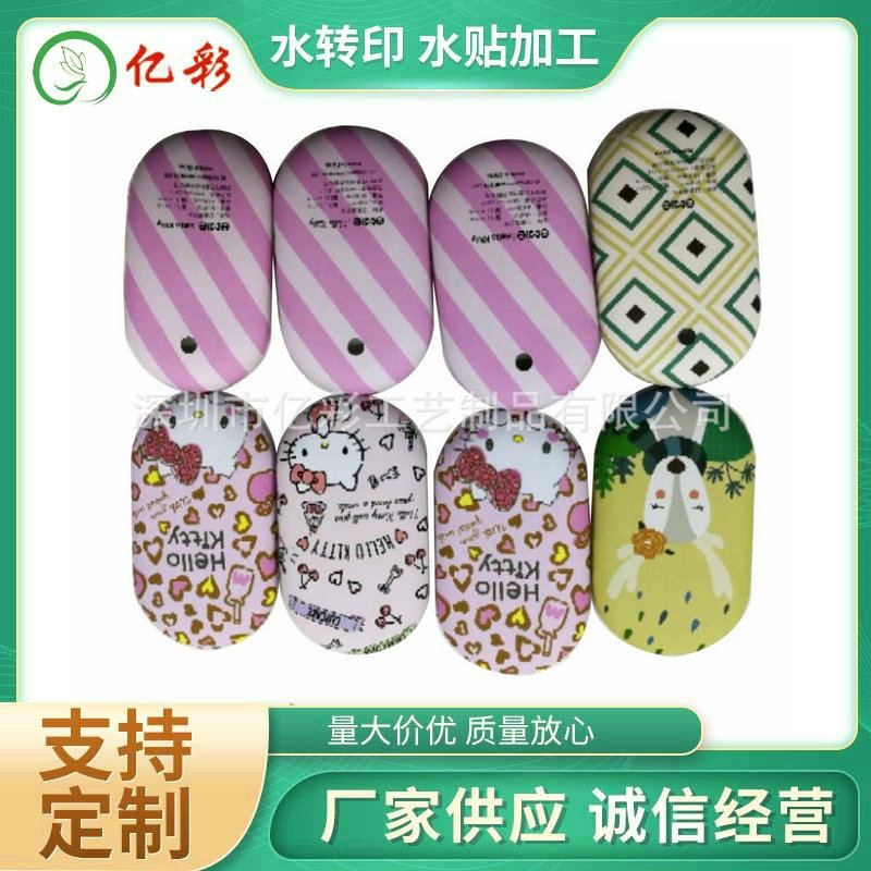 水转印电子产品周边外壳耳机手机壳电源热转印喷油加工水贴工艺