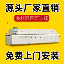 定制 厂家大型回流炉宽网带电脑无铅8温区回流焊reflow设备