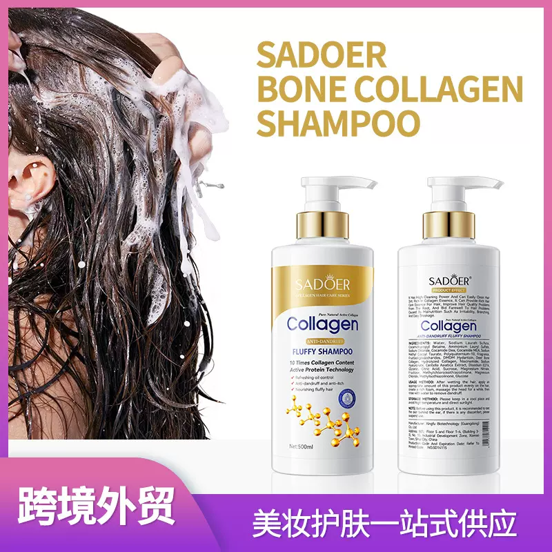 全英文洗发水 SADOER骨胶原去屑蓬松柔顺洗发乳 跨境外贸工厂直销