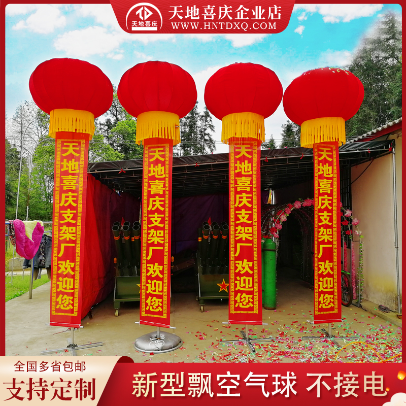 飘空气球新型支架灯笼开业条幅广告庆典地飘气球立柱站飘撑杆灯笼