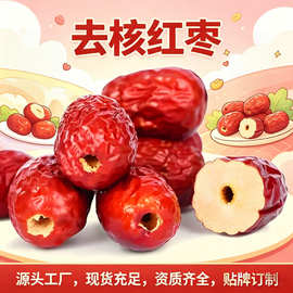 批發无核红枣批货整箱新疆特产灰枣箱装紅枣500g干货批发零食双