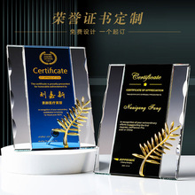 水晶奖牌授权牌抗疫纪念品篮球奖杯授权书经销商牌匾