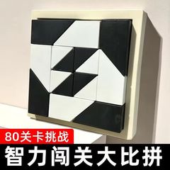 Hiding Brain Teaser Puzzle Toy for Developing Children's Spatial Thinking and Imagination, Parent-Child Interactive Desktop Game