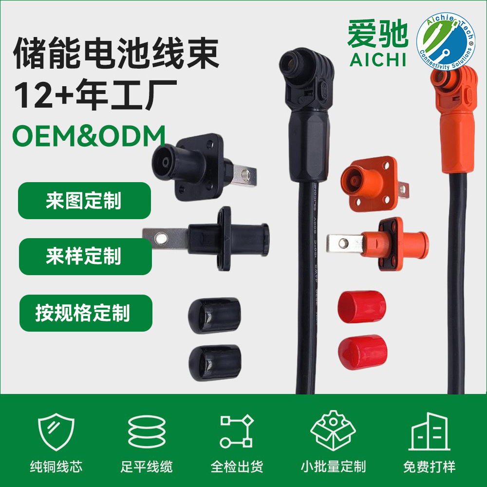 储能柜电池正负极串联线束纯铜线芯软硅胶材120A大电流储能线定制