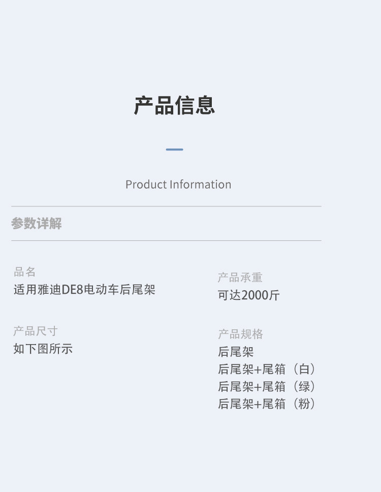 Suitable for Yadea De8 Electric Scooter Rear Rack Extension Integrated Handlebar Storage Rack Modification Accessories