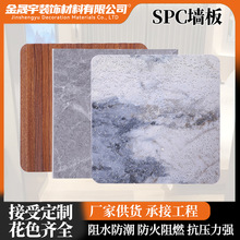 SPC墙板厂家批发PVC墙板压纹压岩板材室内墙面装饰板商用内墙板