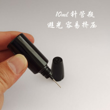 10ml pet便携式储油瓶新款 UV胶空瓶黑色PET填缝胶空瓶针孔注油瓶