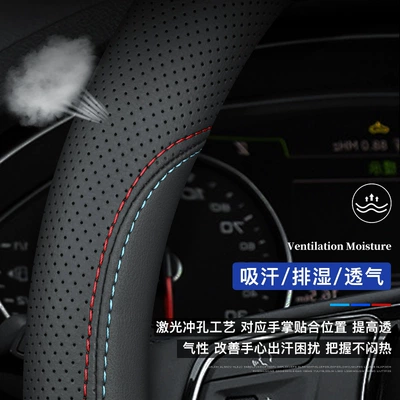 Suitable for Audi new A4L — Steering wheel cover