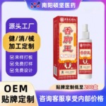 香港大药房香脚王喷剂断痒膏狼毒去脚臭喷剂脚汽断痒厂家