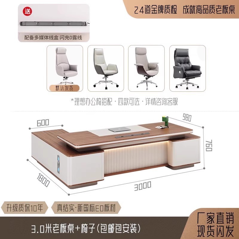 办公桌老板桌简约现代总裁桌高档总裁经理办公室桌椅组合高端新款|undefined